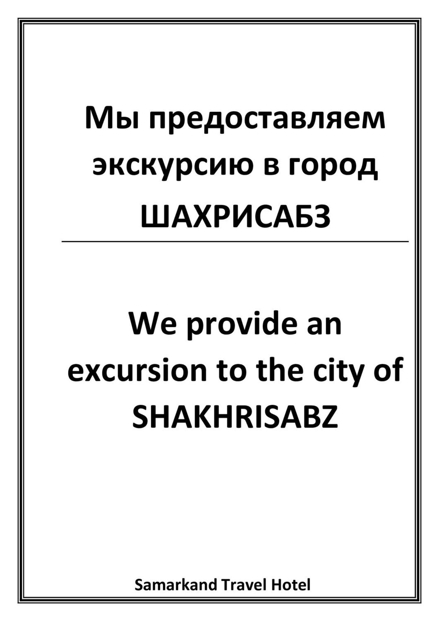 Samarkand Travel Exterior foto